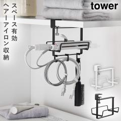  �w�A�[�A�C�����z���_�[ �^���[ �_�u�� �I���p �R����� tower �w�A�A�C���� ���[ �݂艺�� ���ʏ� ������� ���m�g�[�� �z���C�g �u��