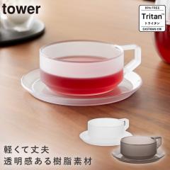  �e�B�[�J�b�v �\�[�T�[ �^���[ �R����� tower �e�B�[�J�b�v �\�[�T�[ �Z�b�g �v���X�`�b�N ������� ���m�g�[�� �z���C�g �u���b�N yam