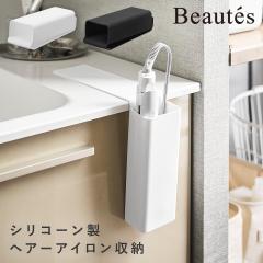  �V���R�[���w�A�[�A�C�������[�|�P�b�g �{�[�e�X �R����� beautes �w�A�A�C���� ���[ �u���� ���ʏ� ������� ���m�g�[�� �z���C�g �u
