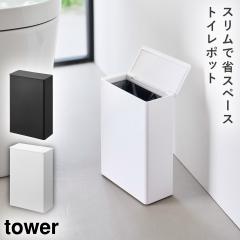  �g�C���|�b�g �^���[ ���s�X���� �R����� tower �g�C�� �T�j�^���[ �����p�i �S�~�� �T�j�^���[�{�b�N�X ������� ���m�g�[�� �z���C�g