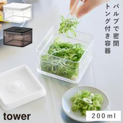  ���ۑ��e�� �^���[ 200ml �g���O�t�� �R����� tower �ۑ��e�� ���� �Е��e�� �R���p�N�g �v���X�`�b�N ������� ���m�g�[�� �z���C�g