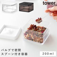  ���ۑ��e�� �^���[ 200ml �X�v�[���t�� �R����� tower �ۑ��e�� ���� ���t �v���X�`�b�N ������� ���m�g�[�� �z���C�g �u���b�N yam