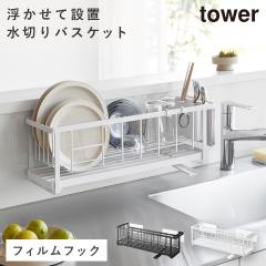  �t�B�����t�b�N �c�[�E�F�C���؂胏�C���[�o�X�P�b�g �^���[ �R����� tower �H�� ���؂� �o�X�P�b�g ���؂胉�b�N �X���� ��l��炵 