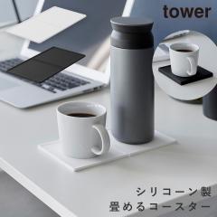  �܂肽���݃_�u���R�[�X�^�[ �^���[ �R����� tower �R�[�X�^�[ �V���R�� �傫�� ������� ���m�g�[�� �z���C�g �u���b�N 11034 11035