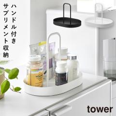  �T�v�������g�g���[ �^���[ �n���h���t�� �R����� tower �� �T�v�������g ���[ �����^�� �c�[���{�b�N�X ������� ���m�g�[�� �z���C