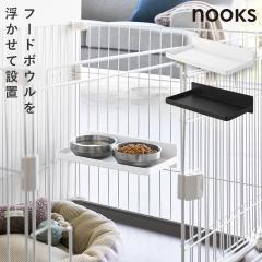  �t�[�h�{�E���g���[ �k�[�N�X �y�b�g�P�[�W�p �R����� nooks ������� ���m�g�[�� �z���C�g �u���b�N 11042 11043