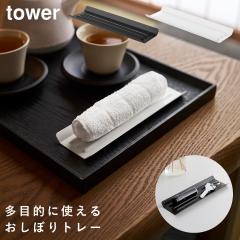  �����ڂ�g���[ �^���[ �R����� tower �����ڂ�g���[ �����ڂ�u�� ������� ���m�g�[�� �z���C�g �u���b�N yamazaki ���� 11058 1105