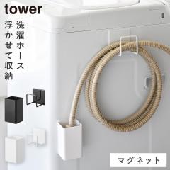  �}�O�l�b�g ����z�[�X�t�b�N�����󂯃g���[ �^���[ �R����� tower ����@ �z�[�X ���[ �ӂ됅 �����z�[�X �z���_�[ ������� ���m�g�[