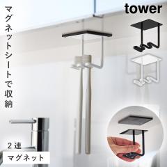  ���ʌ˒I�� �}�O�l�b�g ���u���V�z���_�[ �^���[ 2�A �R����� tower ���u���V�z���_�[ �������� ���u���V�X�^���h ������� ���m�g�[��