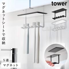  ���ʌ˒I�� �}�O�l�b�g ���u���V�z���_�[ �^���[ 5�A �R����� tower ���u���V�z���_�[ �������� ���u���V�X�^���h �Ƒ� ������� ���m