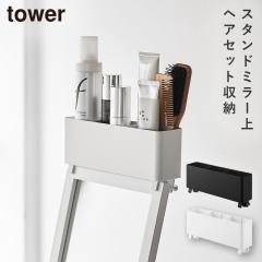  �X�g���[�W�{�b�N�X �^���[ �X�^���h�~���[��p �R����� tower �X�g���[�W�{�b�N�X ���[�{�b�N�X ������� ���m�g�[�� �z���C�g �u���b