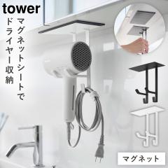  ���ʌ˒I�� �}�O�l�b�g �h���C���[�z���_�[ �^���[ �R����� tower ���ʏ� �h���C���[ �z���_�[ ���[ ������� ���m�g�[�� �z���C�g �u
