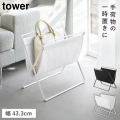  ��ו����[���b�N �^���[ S �R����� tower ��ו����� �o�b�O�u�� �X�^���h ��ו��u�� �܂肽���� �X���� ������� ���m�g�[�� �z���C