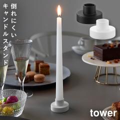  �L�����h���X�^���h �^���[ �R����� tower �L�����h���X�^���h �L�����h���z���_�[ �L�����h������ ������� ���m�g�[�� �z���C�g �u��