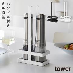  �~�����[�z���_�[ �^���[ �n���h���t�� �R����� tower �~���X�^���h �\���g�~�� �y�b�p�[�~�� �X�^���h ������� ���m�g�[�� �z���C�g 