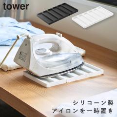  �܂��� �V���R�[�� �A�C�����}�b�g �^���[ �R����� tower �A�C�����u�� �V���R�� �ϔM �}�b�g ������� ���m�g�[�� �z���C�g �u���b