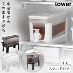 �①�Ƀh�����N�T�[�o�[ �^���[ 1.8L �X�^���h�t�� �R����� tower �E�H�[�^�[�T�[�o�[ �①�� �����T�[�o�[ �E�H�[�^�[�W���O �������