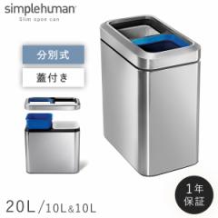  simplehuman Vvq[} yK㗝XE1NۏؕtzS~ ݔ ӂt XeX Lb` X 20bg 20l 20L 