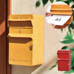 ポスト 壁掛け 鍵付き a4 壁 付け 赤 黄色 北欧 アンティーク レトロ