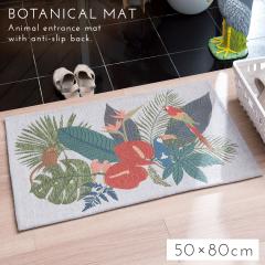 ���փ}�b�g ���� �􂦂� ������� ����~�� ���ׂ�~�� 80�~50 �� �� �{�^�j�J�� �썑 �O���[�� ���� �V�F�j�[���D �G���K���g ��i ����