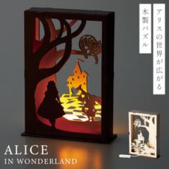 ���[�����C�g �f�B�Y�j�[ �s�v�c�̍��̃A���X �O�b�Y �ؐ� �p�Y�� ���� �d�r�� �C���e���A �ؐ��W�O�\�[�p�Y�� �V���h�E�{�b�N�X���C�g 