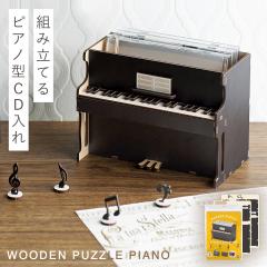 �s�A�m �O�b�Y �v���[���g ���y �G�� cd�P�[�X ���� ���\�� �L�O�i ���킢�� �ؐ��p�Y�� �N���t�g �L�b�g CD��������[�{�b�N�X �s�A�m�p