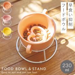 �y�b�g�t�[�h�{�E���X�^���h �y�b�g�t�[�h �{�E�� ���������� �� �L �y�b�g �a���� �a�M ���H���h�~ �얞�h�~ FOOD BOWL & STAND �Z�b�g 
