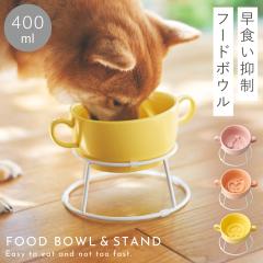 �y�b�g�t�[�h�{�E���X�^���h �y�b�g�t�[�h �{�E�� ���������� �� �L �y�b�g �a���� �a�M ���H���h�~ �얞�h�~ FOOD BOWL & STAND �Z�b�g 