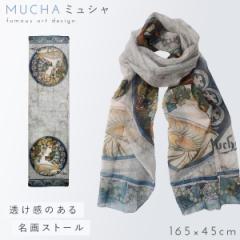 ���� �O�b�Y �X�g�[�� �t�� �ėp ���� �唻 �X�J�[�t �G�� �L����� �A���e�B�[�N ������� ���_�� ����X�g�[�� �~���V�� Mucha �� ���[