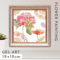 アートパネル 花 19×19cm 小さい アート パネル 壁掛け 額入り フレーム付き インテリア 花の絵 おしゃれ モダン 玄関 リサ オーディッ