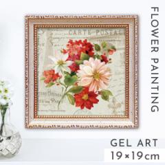 アートパネル 花 19×19cm 小さい アート パネル 壁掛け 額入り フレーム付き インテリア 花の絵 おしゃれ モダン 玄関 リサ オーディッ