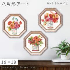 風水 開運 絵画 アートパネル 八角 花 植物 玄関 トイレ リビング 壁掛け アート モダン 北欧 ミニ アートフレーム キャンバスアート パ