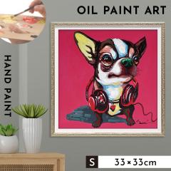 アートパネル 犬 チワワ アートフレーム 油絵 アート 絵 インテリア