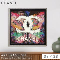 アートパネル CHANEL シャネル 38×38cm ブランド オマージュ アート アートポスター フレーム付き ブランド 雑貨 インテリア 高級 おし
