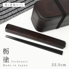 ���� �� �Z�b�g 22.5cm �j�� �����Y �ٓ��p ���P�[�X �X���C�h �ٓ��� �� �ؐ� �J�g�����[ ���{�� �R���h �a�� ������� ���E�����Z�b�g 