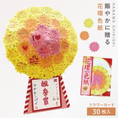 �񂹏����F�� �F�� �񂹏��� �J�[�h ��l�� ���b�Z�[�W�J�[�h ���� ���ʂ� �ސE �]�� ���ʉ� �莆 ���b�Z�[�W �M�t�g �v���[���g �a���� 