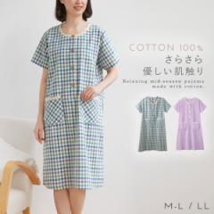 ルームワンピース レディース 夏 綿100% パジャマ ガーゼ 半袖 前開き ワンピース ルームウェア 涼しい 部屋着 綿 コットン 敏感肌 乾燥