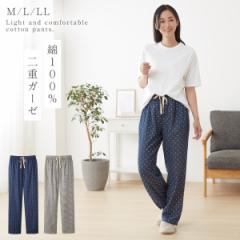 ルームパンツ 綿100％ レディース ダブルガーゼ 二重ガーゼ 夏 ルームウェア パンツ ズボン 部屋着 春夏 涼しい  綿 コットン 敏感肌 乾