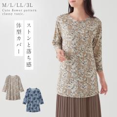 �`���j�b�N ��l���� �t �� �ԕ� ������ �g�b�v�X ���f�B�[�X �̌^�J�o�[ ���K �J�o�[ �~�Z�X ���ꂢ�� �ԕ�7�����`���j�b�N M L LL 3L