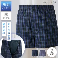 ���傢�R�� �g�����N�X �A�R��p���c �����Y 2���g �j���p �A�R�� �p���c ���փp���c ��100�����S�����Y�g�����N�X 2���g M L LL 3L �傫