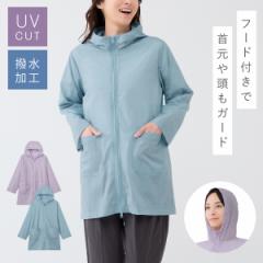 撥水パーカー レディース UVパーカー フード付きパーカー ロングパーカー 首元 日焼け対策 日焼け防止 自転車 春 夏 UVカット 花粉対策 