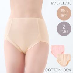 ショーツ 綿100% レディース 2色組 深め 深ばき 深履き 股上深め お腹 すっぽり 女性 シニア 3L 大きいサイズ ゆったり ベージュ ピンク 