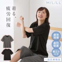 疲労回復 パジャマ リカバリー ウェア 半袖 レディース 一般医療機器 リカバリーウェア シャツ 疲労 回復 グッズ 肩コリ 肩こり 血行促進