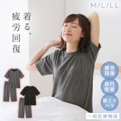 疲労回復 パジャマ リカバリー ウェア レディース【上下セット】誕生日 ギフト プレゼント 一般医療機器 リカバリーウェア リカバリーパ