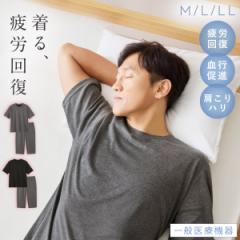 疲労回復 パジャマ リカバリー ウェア メンズ【上下セット】父の日 ギフト プレゼント 一般医療機器 リカバリーウェア 着る 疲
