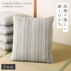 �y5���Z�b�g�z ���z�c�J�o�[ �a�� 5���g 55�~59cm �a�� ���唻 ���q �a�� ���z�c ���ԂƂ� �J�o�[ �a ������� �ȍ��z�c�J�o�[ �Ȗ͗l 5