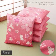 ���z�c�J�o�[ �a�� 5���g 55�~59cm �s���N �a�� ���唻 ���q �a�� ���z�c ���ԂƂ� �J�o�[ �a ������� ���z�c�J�o�[ ���Ɠe 5���g