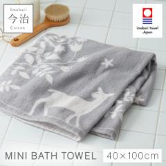 今治タオル ミニバスタオル 40×100cm 今治 タオル 日本製 綿100% かわいい 国産 乾きやすい ふわふわ 北欧 おしゃれ 今治タオルブランド