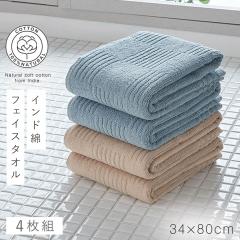 �t�F�C�X�^�I�� 34�~80cm �^�I�� �z�e���d�l �����₷�� �^�I�� �� 100 �C���h�ȃt�F�C�X�^�I�� 2�F4���g �x�[�W���E�~���g