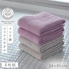 �t�F�C�X�^�I�� 34�~80cm �^�I�� �z�e���d�l �����₷�� �^�I�� �� 100 �C���h�ȃt�F�C�X�^�I�� 2�F4���g �O���[�E���C���b�N